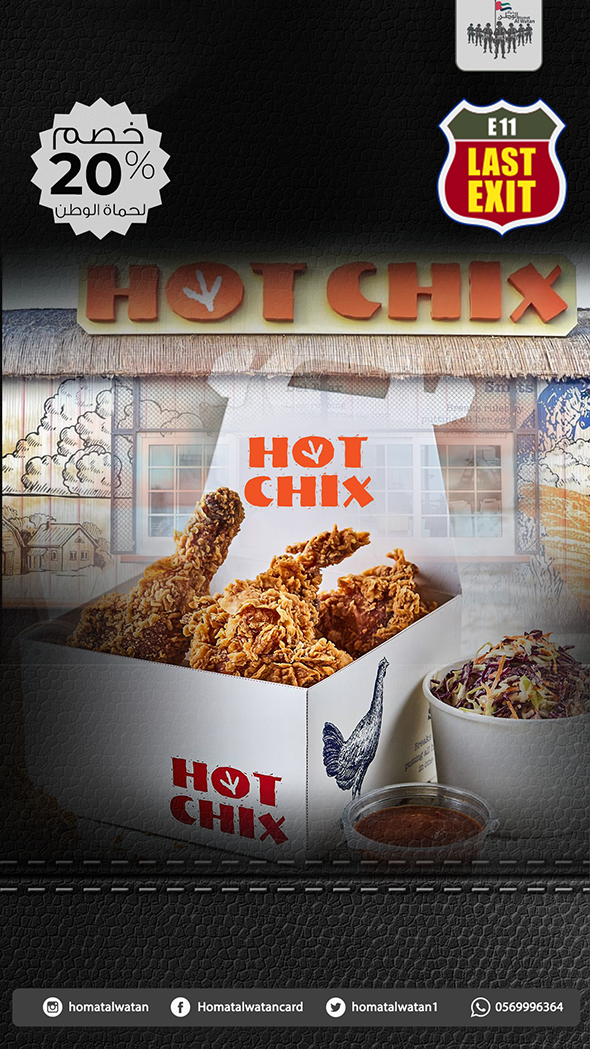 hot-chix-main.png