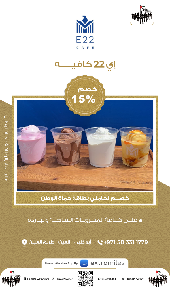 outside-E22CAFE_Doc_638210388847066448.png