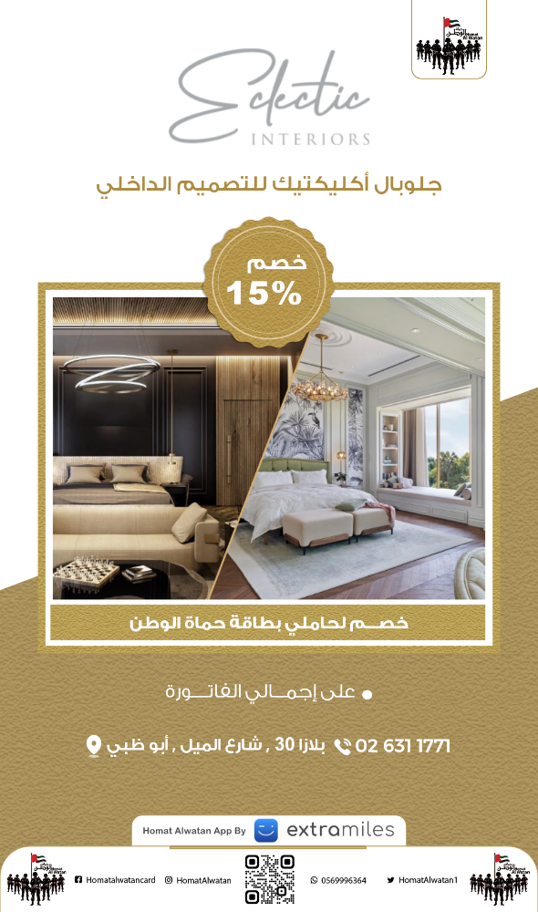 outside-web-GlobalEclecticInteriorsDesign_Doc_638193917062079406.png